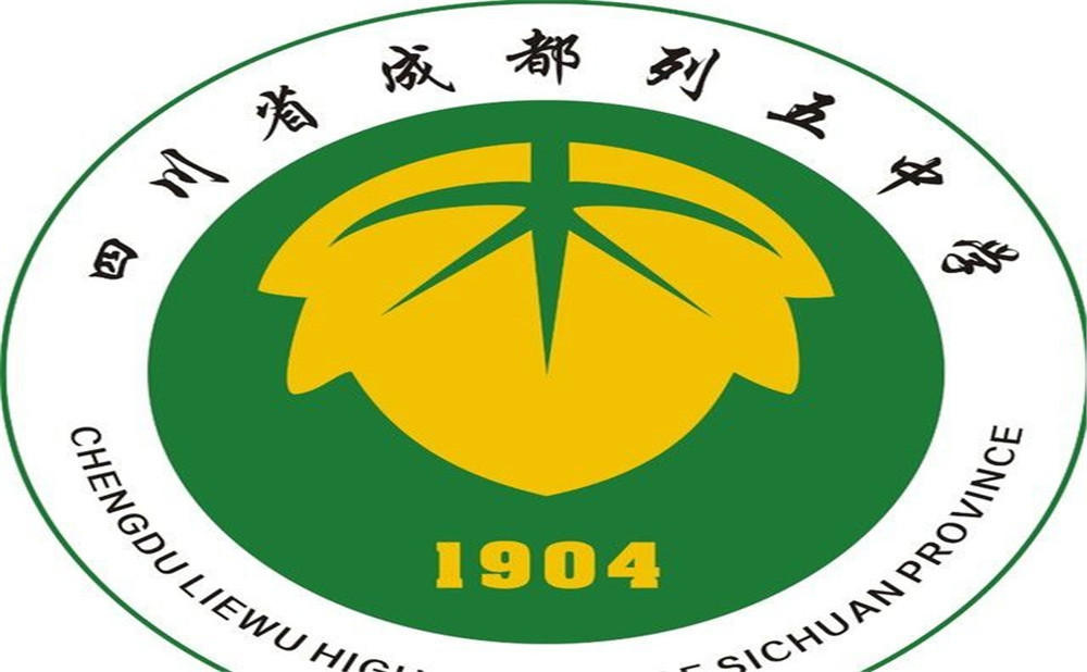 成都列五中學(xué)的錄取分?jǐn)?shù)是多少？