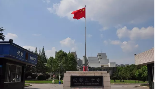 成都二十中的錄取分數(shù)線是多少？