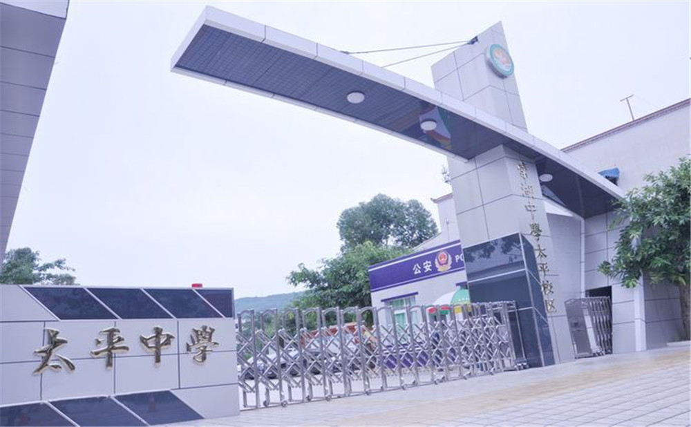 成都市太平中學的宿舍怎么樣？