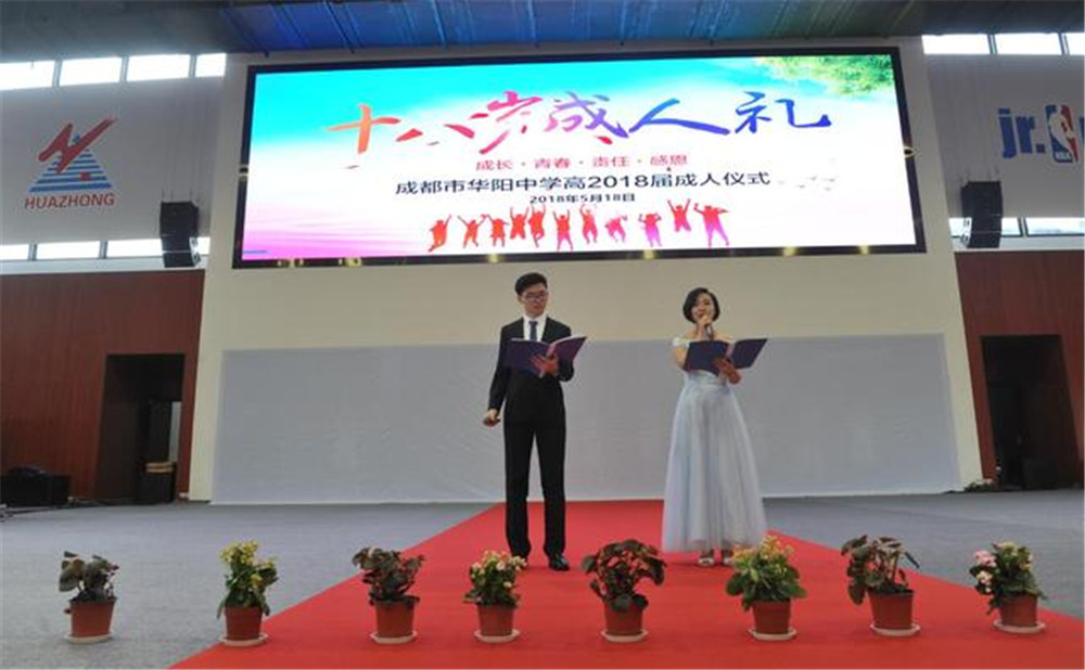 成都市華陽(yáng)中學(xué)的錄取分?jǐn)?shù)是多少？