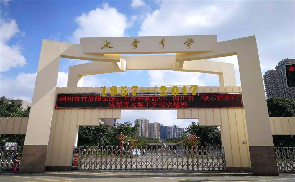 大彎中學(xué)的錄取分?jǐn)?shù)是多少？