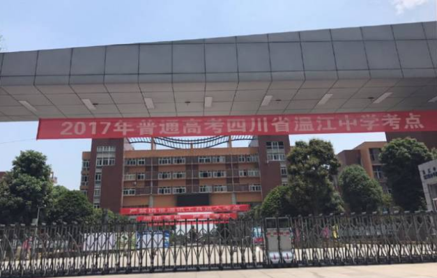 2020年溫江中學(xué)計劃招多少人？