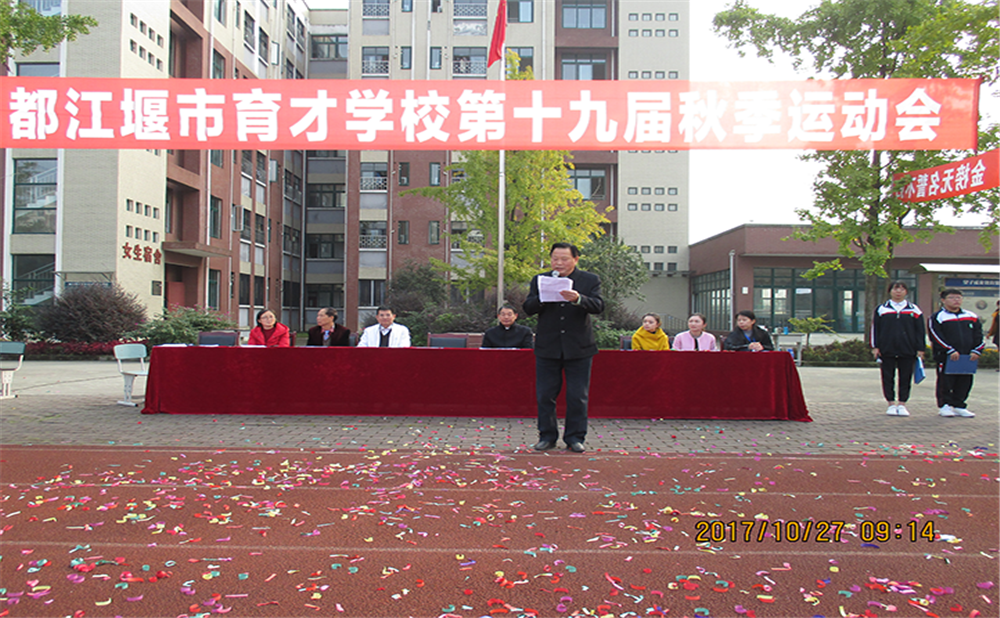 育才學(xué)校錄取分?jǐn)?shù)是多少？