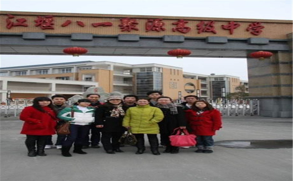 八一聚源高級中學錄取分數(shù)是多少？