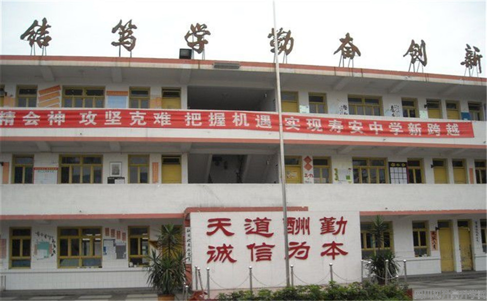 2020年壽安中學計劃招多少人？