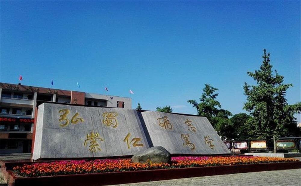 蜀城中學的本科升學率是多少？