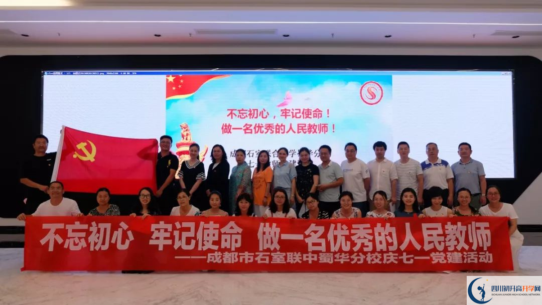 石室聯(lián)合中學蜀華分校高中本部的錄取分數(shù)是多少？