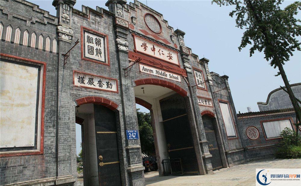 安仁中學(xué)高中一年的學(xué)費(fèi)是多少？