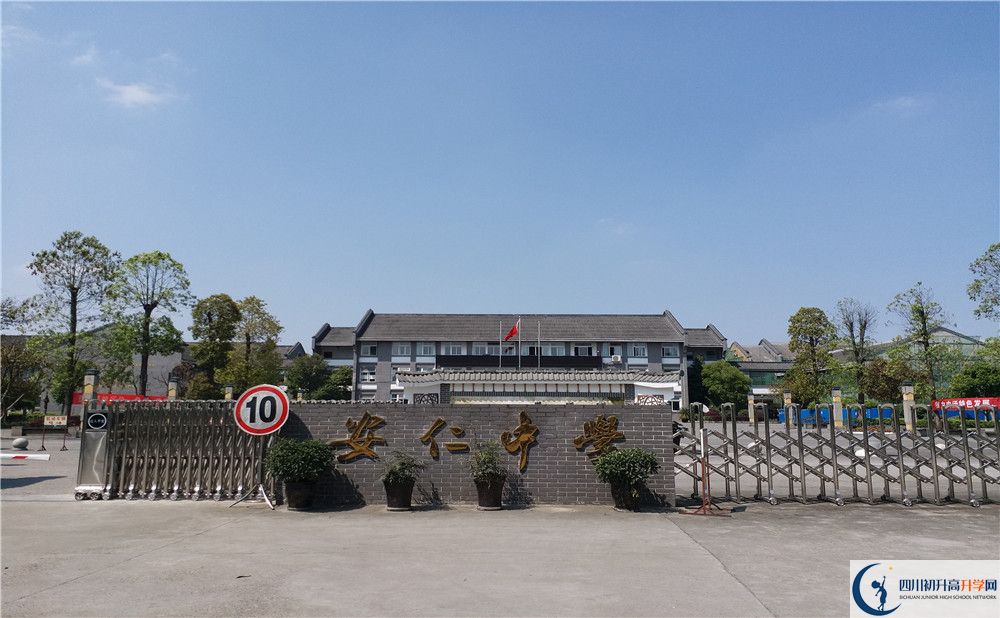 安仁中學(xué)的宿舍怎么樣？