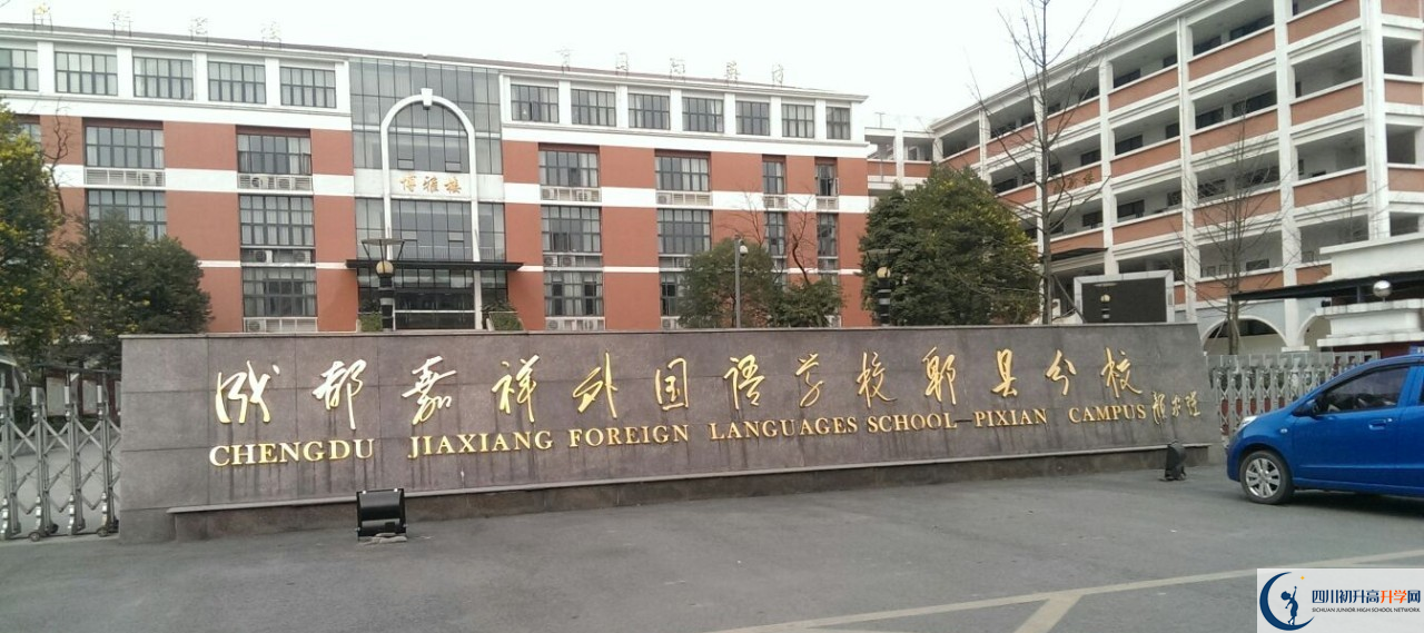 成都七中嘉祥外國語學(xué)校高中本部的錄取分?jǐn)?shù)是多少？