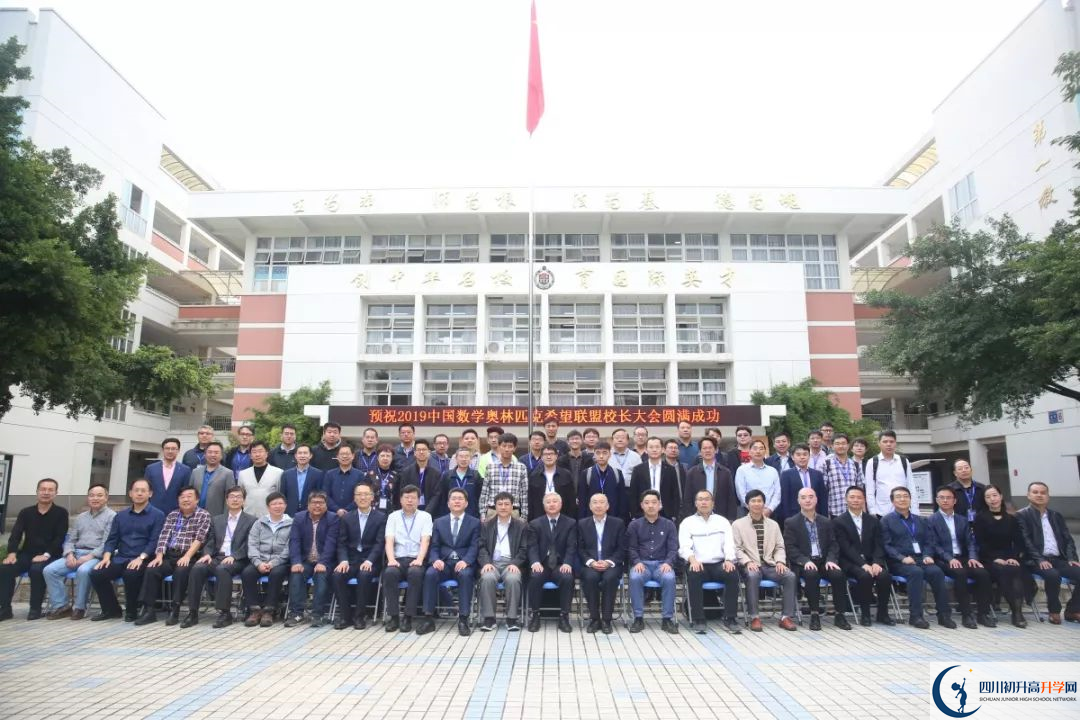 2020成都七中嘉祥外國(guó)語(yǔ)學(xué)校初升高的學(xué)費(fèi)是多少？