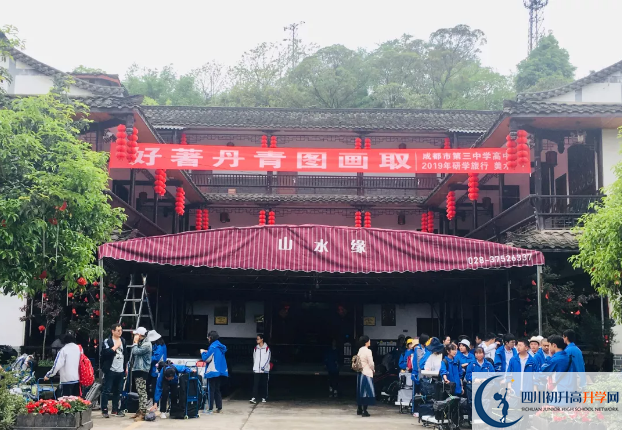 2020成都市第三中學(xué)初升高的學(xué)費(fèi)是多少？