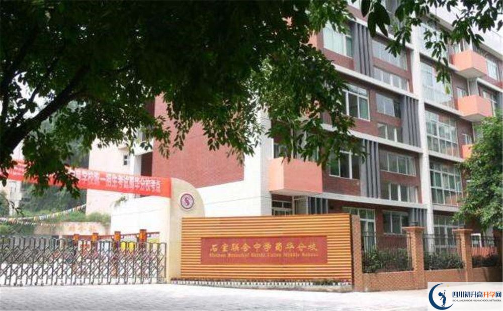 2020成都市石室聯(lián)中蜀華分校的升學率有多少？