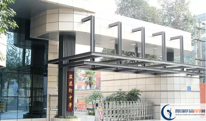 2020年成都市鹽道街報(bào)名的條件是什么？