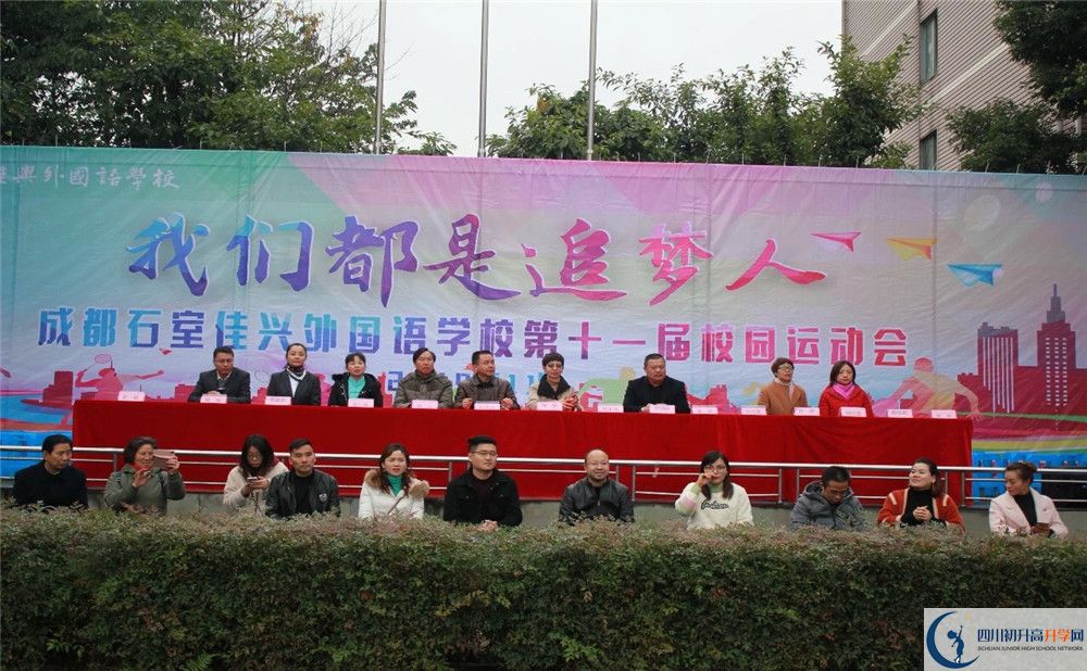 成都石室佳興外國語學(xué)校高中部的錄取分?jǐn)?shù)是多少？