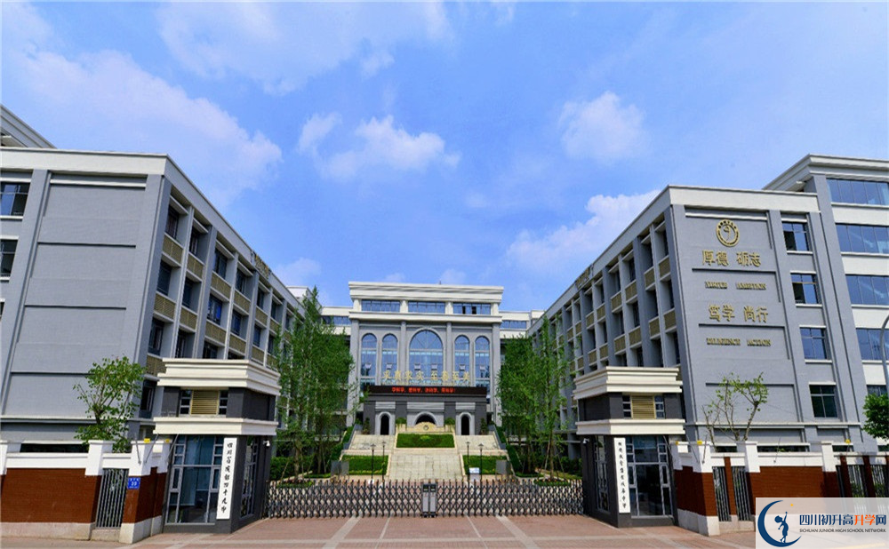 2020年成都市第四十九中學的報名條件是什么？