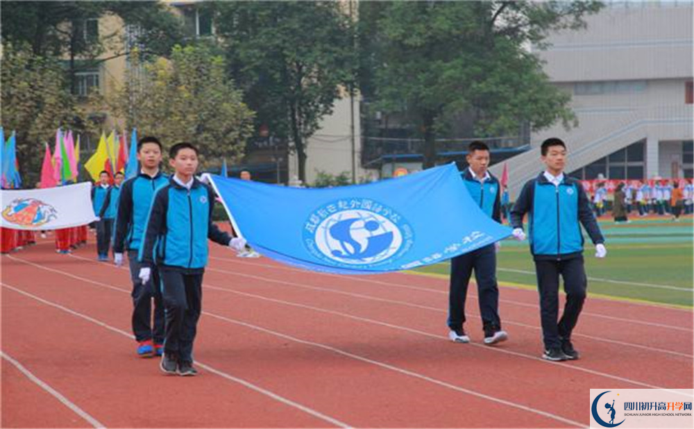 2020年成都新世紀外國語學校初升高的學費是多少？
