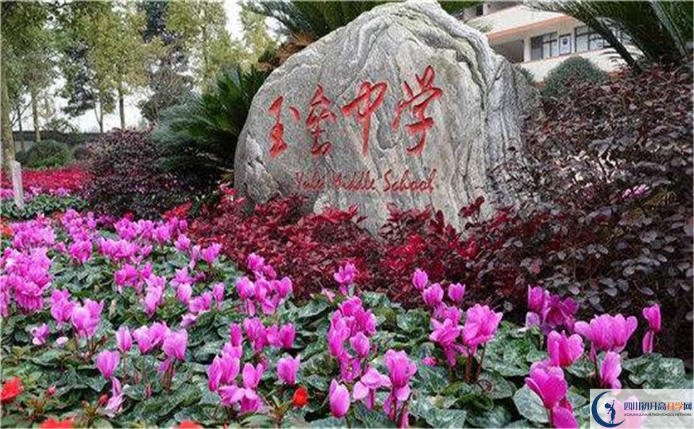 2020年玉壘學(xué)校初升高的學(xué)費是多少？