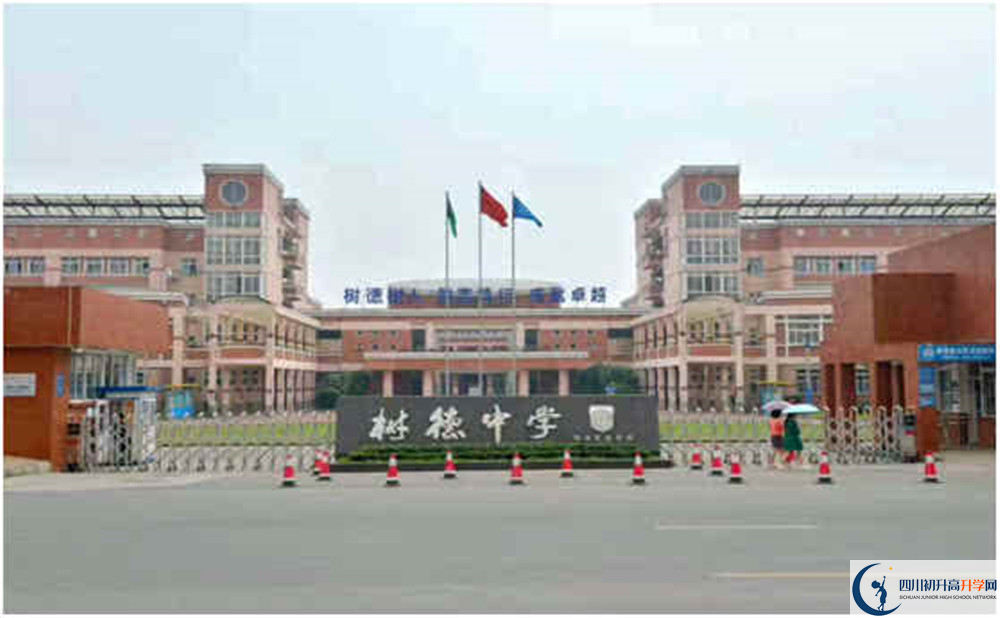 2020年樹(shù)德博瑞實(shí)驗(yàn)學(xué)校的報(bào)名條件是什么？