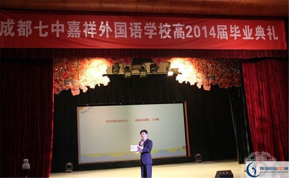 郫縣嘉祥外國語學校高中本部的錄取分數(shù)是多少？