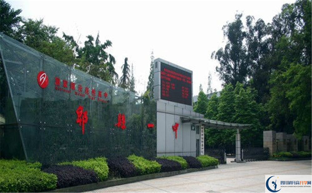 2020年郫縣一中的升學(xué)率有多少？