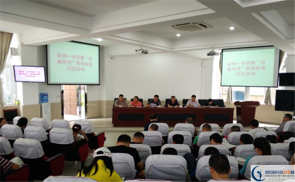 2020彭州一中初升高的學(xué)費是多少？