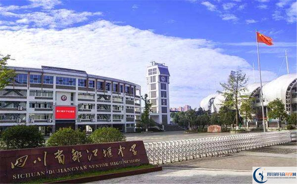 2020年都江堰中學升學率有多少？