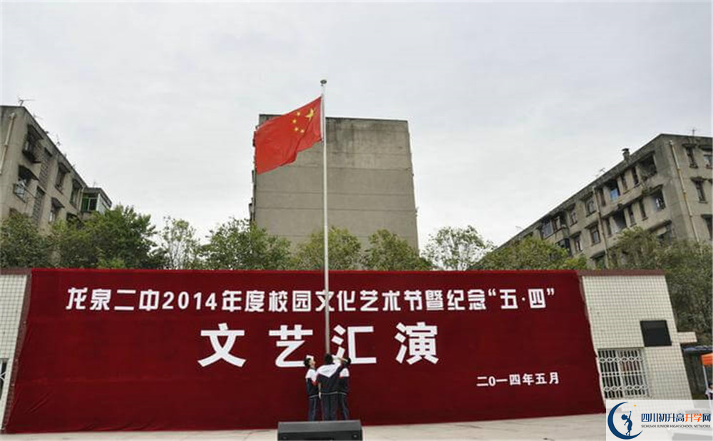 龍泉二中的收費(fèi)標(biāo)準(zhǔn)是多少？