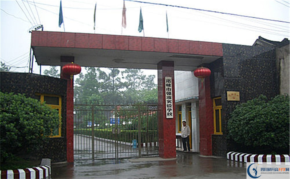 強(qiáng)項(xiàng)實(shí)驗(yàn)中學(xué)2020年的分?jǐn)?shù)線是多少？