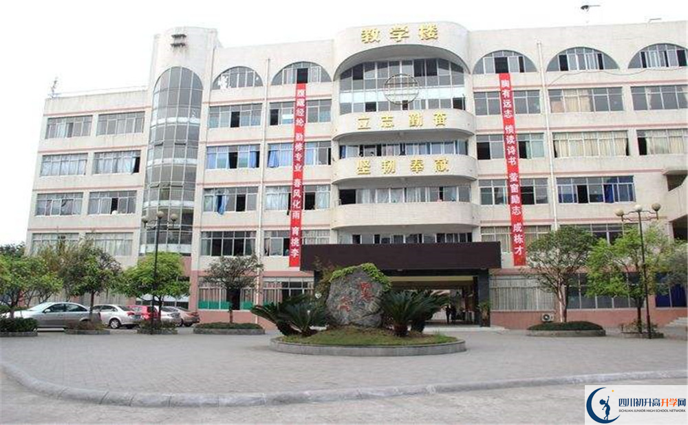 邛崍二中的收費標準是多少？