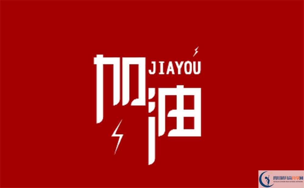 成都七中嘉祥外國語學校的學費大概多少？