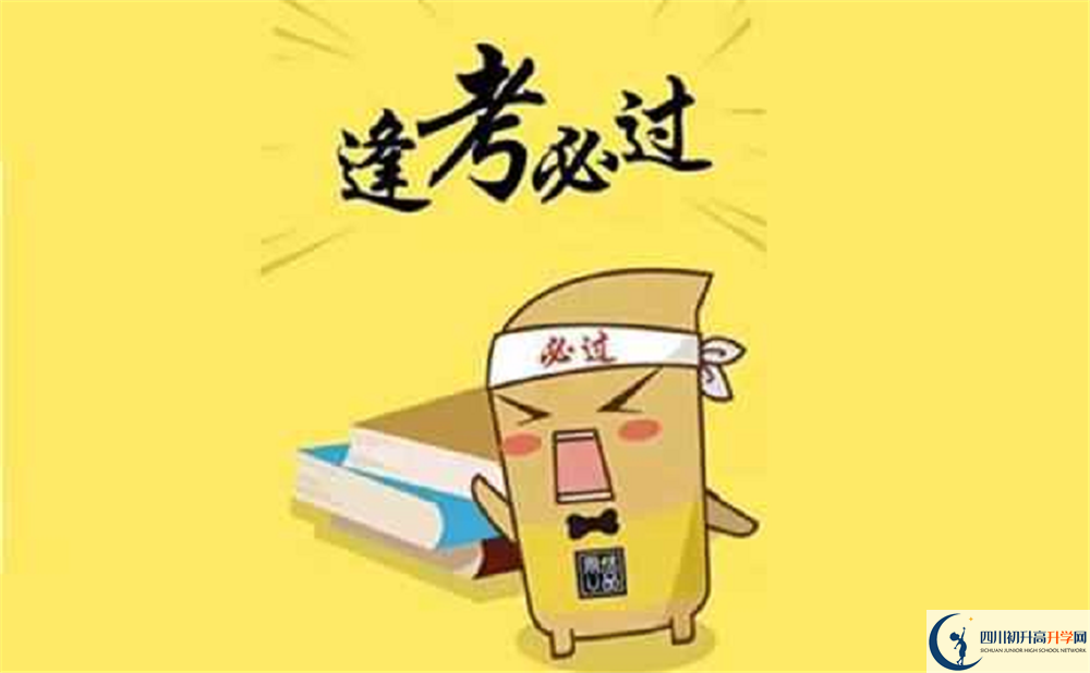 成都市第十七中學的初升高分數(shù)線是多少？