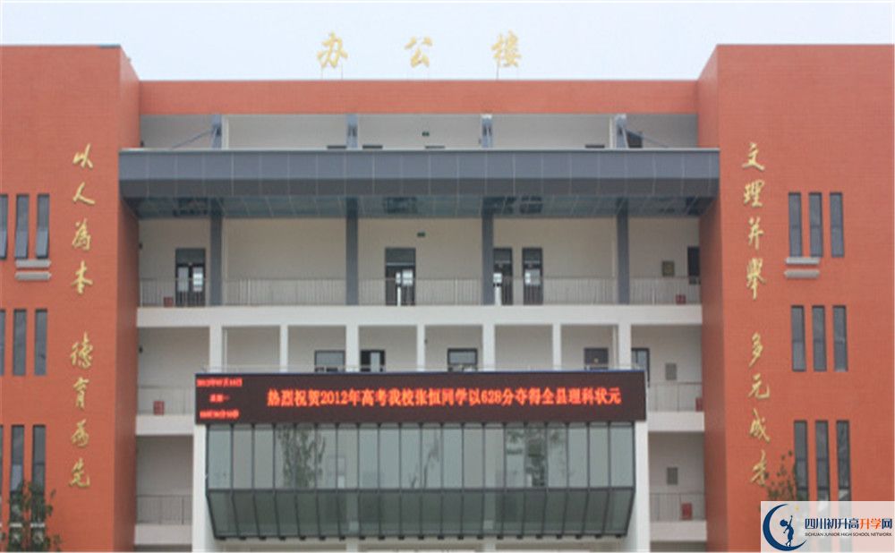 金堂中學(xué)是怎么樣的學(xué)校？   
