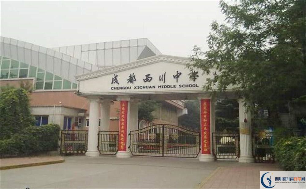 成都西川中學(xué)的初升高分?jǐn)?shù)線是多少？