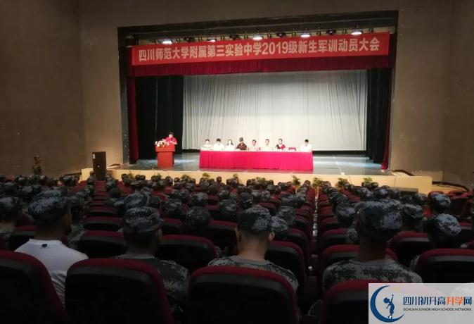 四川師范大學(xué)附屬第三實(shí)驗(yàn)中學(xué)2020的分?jǐn)?shù)線是多少？