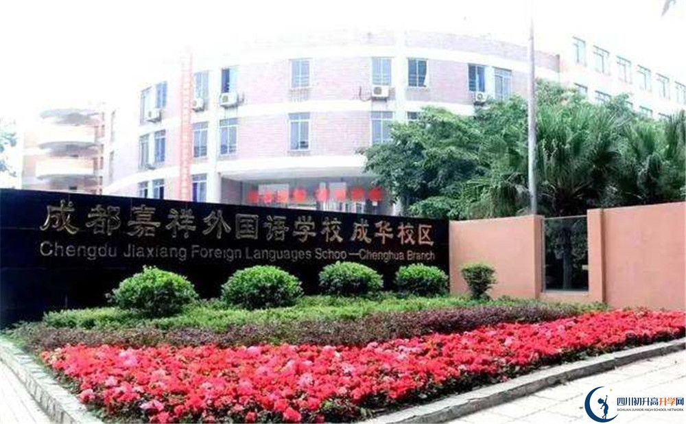 成都嘉祥外國(guó)語(yǔ)學(xué)校的初升高分?jǐn)?shù)線是多少？