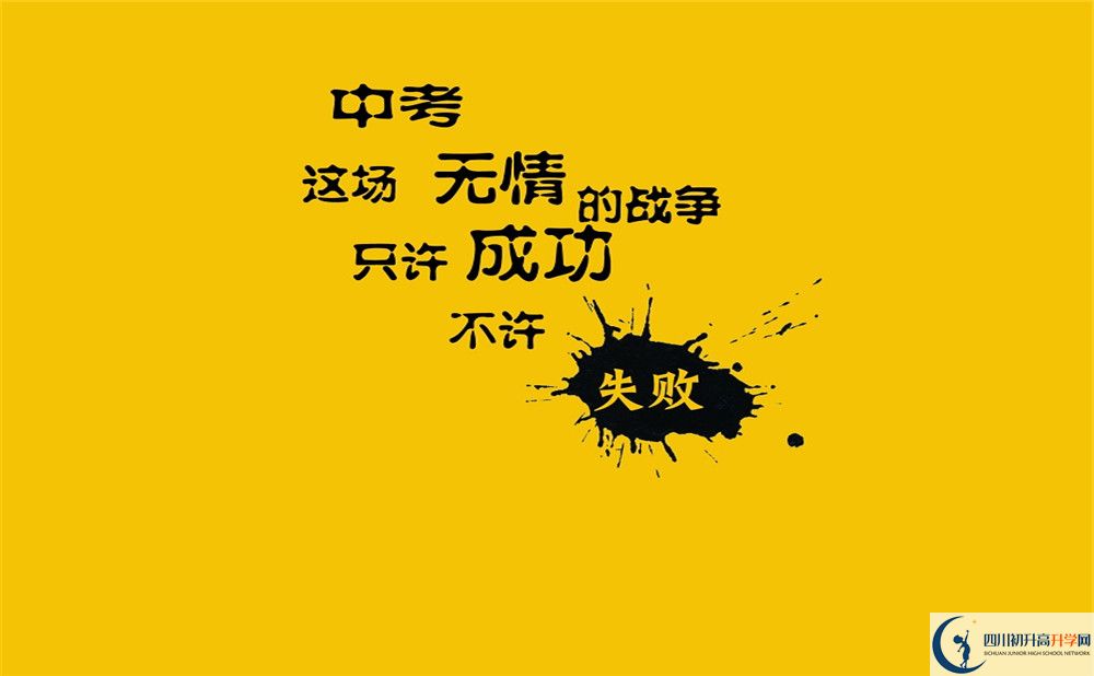 成都七中八一學(xué)校的初升高分?jǐn)?shù)線是多少？