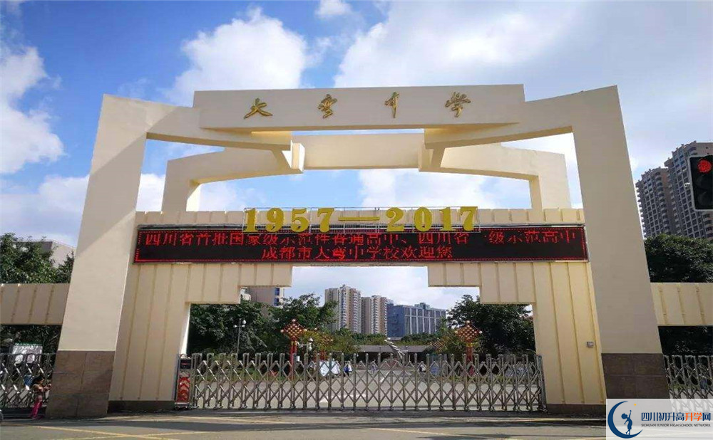 大彎中學(xué)的高中好不好？