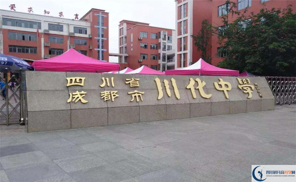 川化中學(xué)的學(xué)費(fèi)大概是多少？