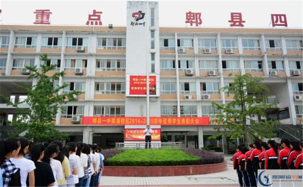 郫縣一中的學(xué)費(fèi)大概多少？