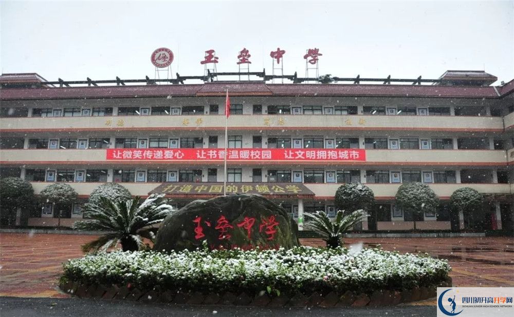 玉壘學(xué)校的學(xué)費(fèi)大概多少？