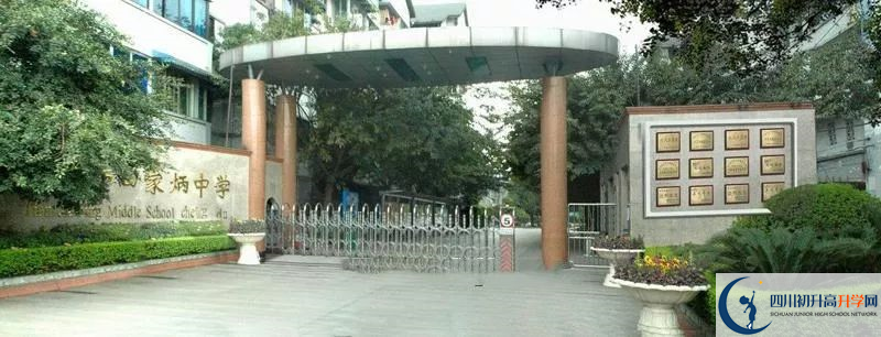 成都市田家炳中學的老師好不好？
