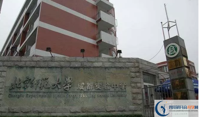 中考北師大成都實(shí)驗(yàn)中學(xué)的招生分?jǐn)?shù)線是多少？