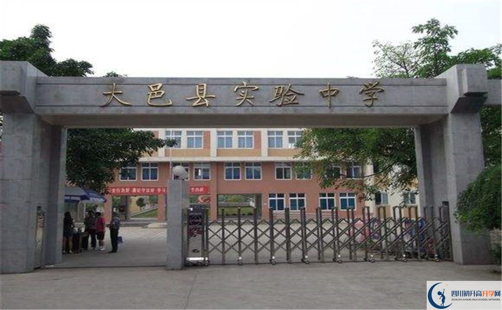 大邑縣實(shí)驗(yàn)中學(xué)的學(xué)費(fèi)大概是多少？