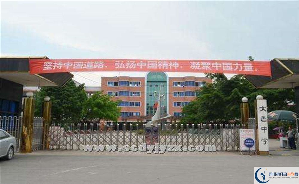 大邑中學(xué)的學(xué)費大概是多少？