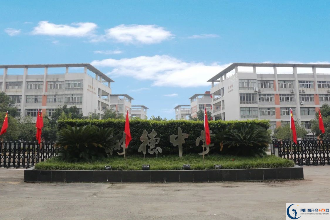 成都樹德中學的老師好不好？