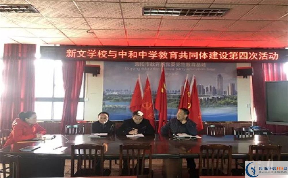 中和中學的老師好不好？