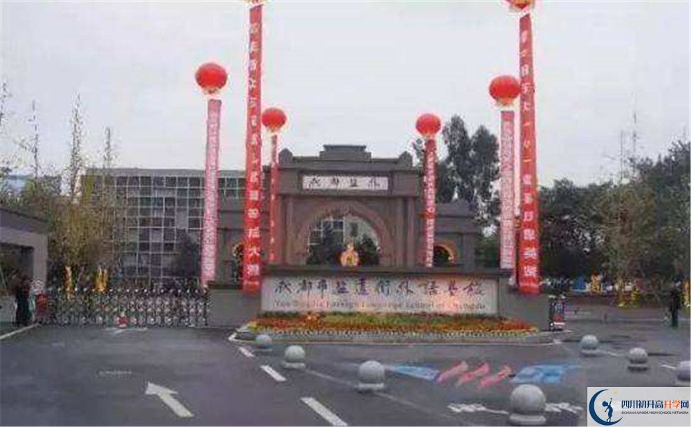 鹽道街外國語學校的招生分數(shù)線是多少？