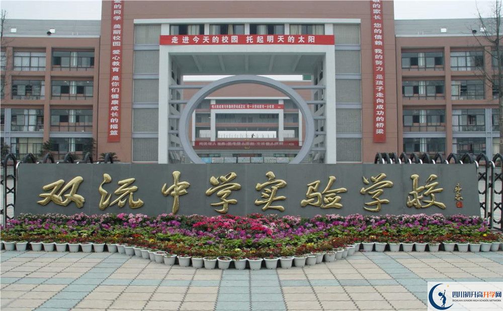 雙流中學實驗學校的招生分數(shù)線是多少？