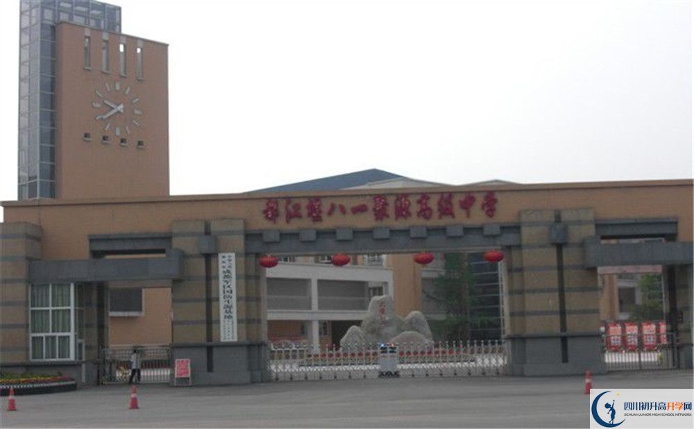 八一聚源高級(jí)中學(xué)的老師好不好？
